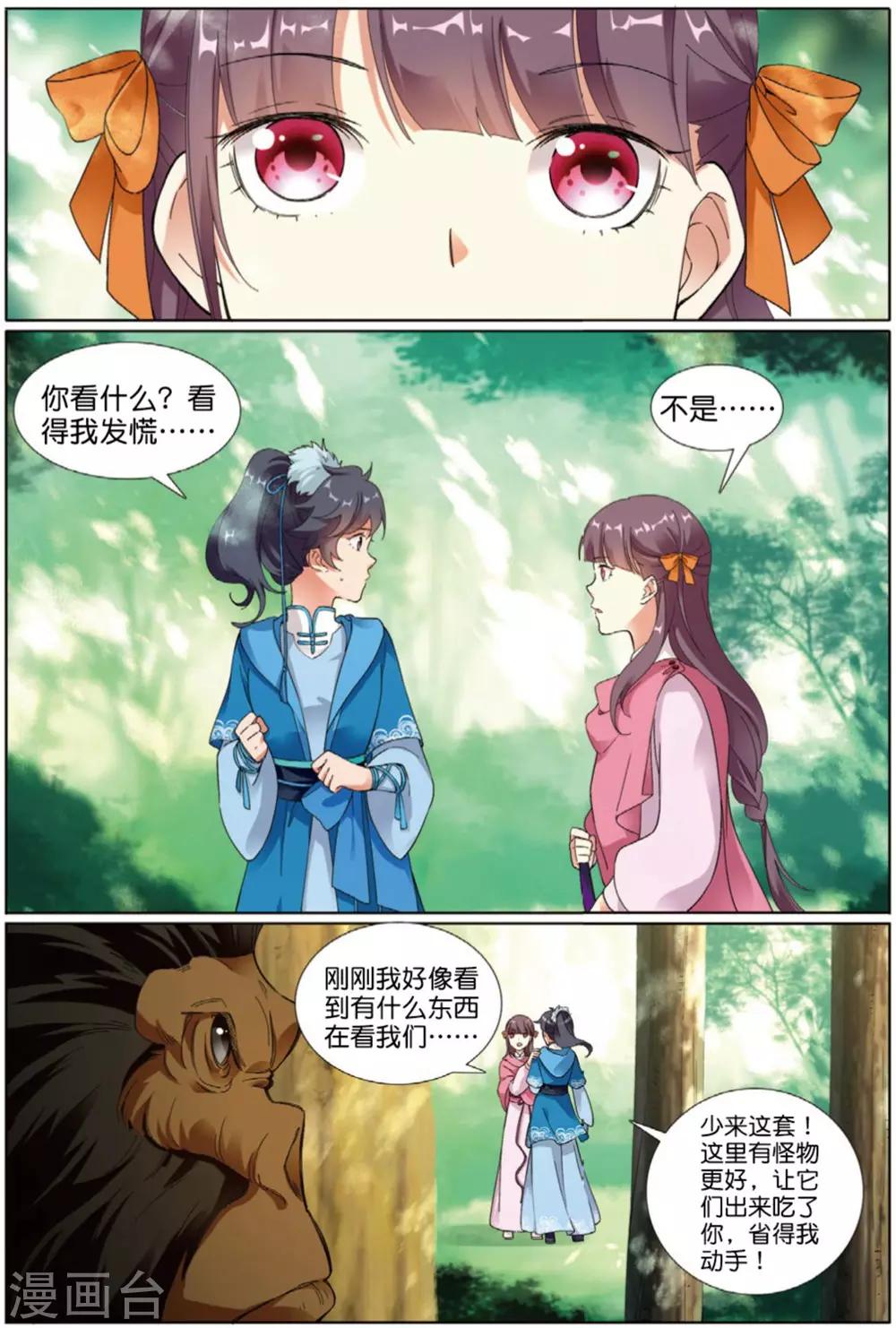 第66话 风卷残云6