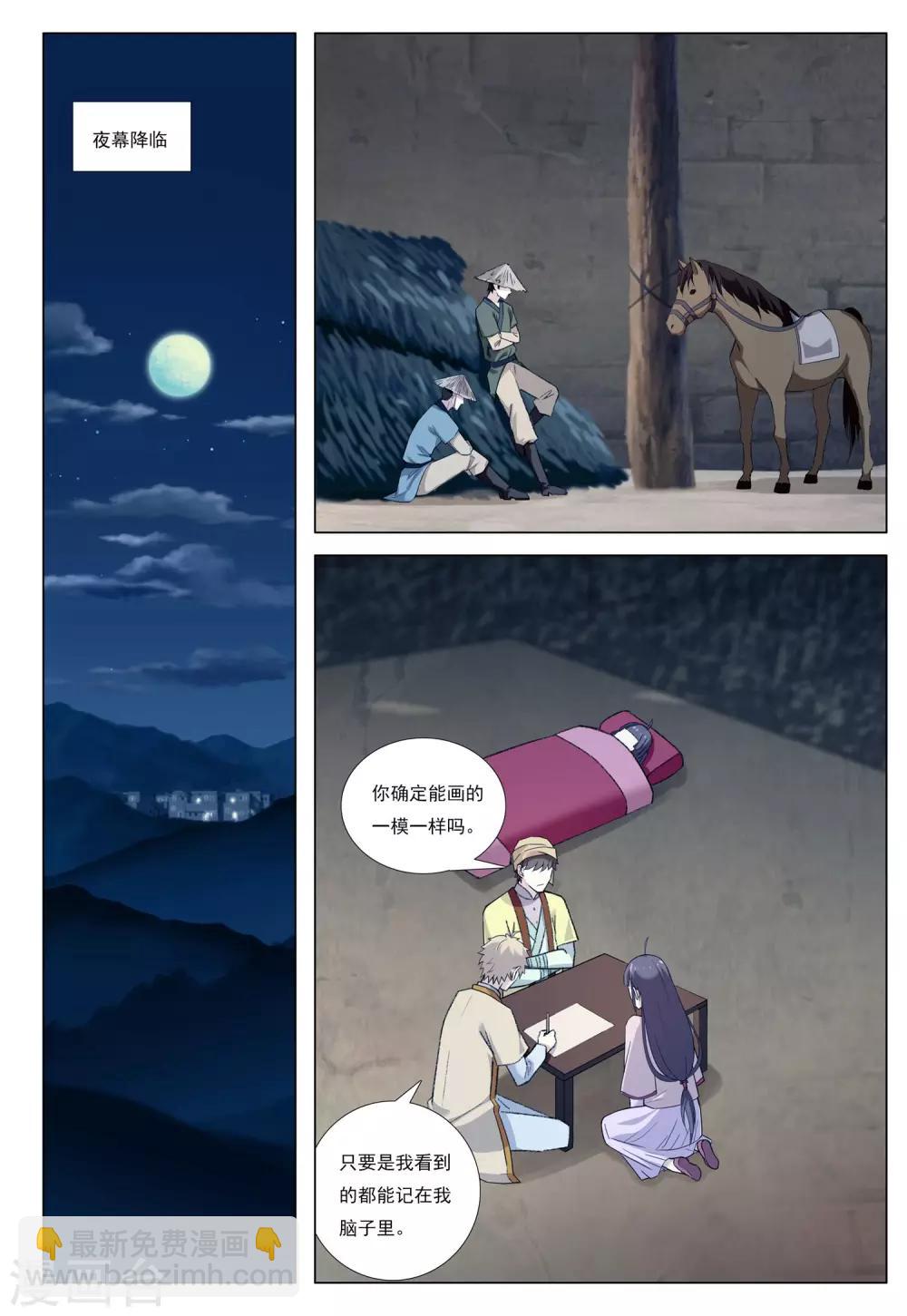 第55话 金玉4