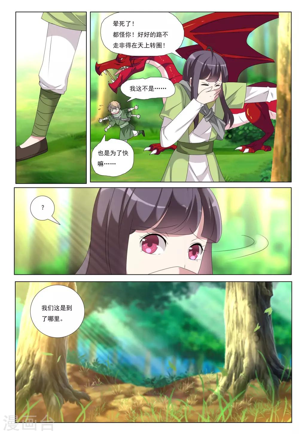 第45话 群狼入室14