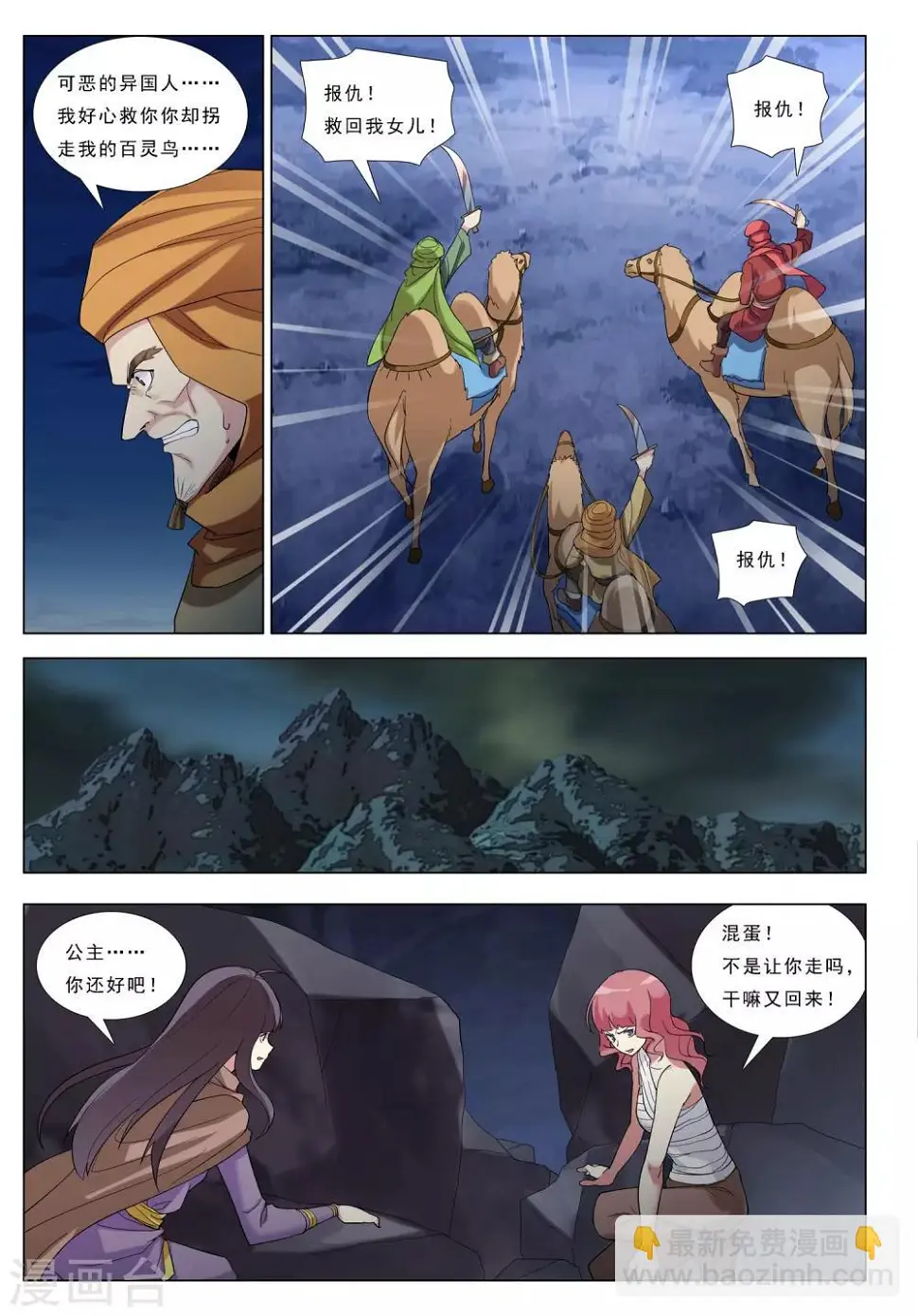 第35话 魔斗11