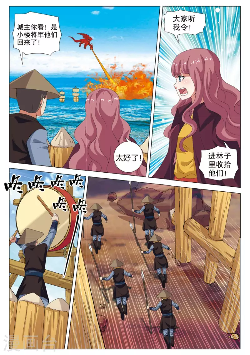 第77话 抢夺先机22
