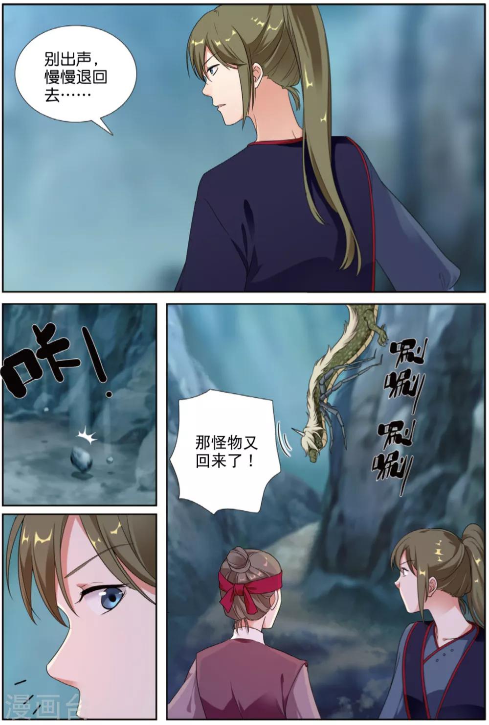 第65话 王者法则8