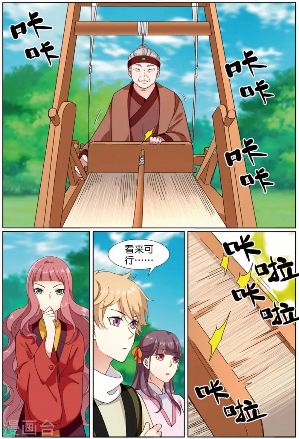 第68话 拓荒之险6