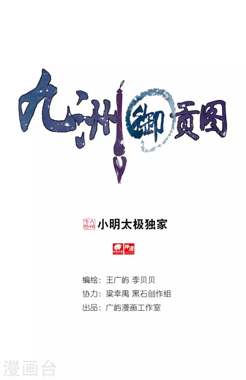 第77话 抢夺先机0
