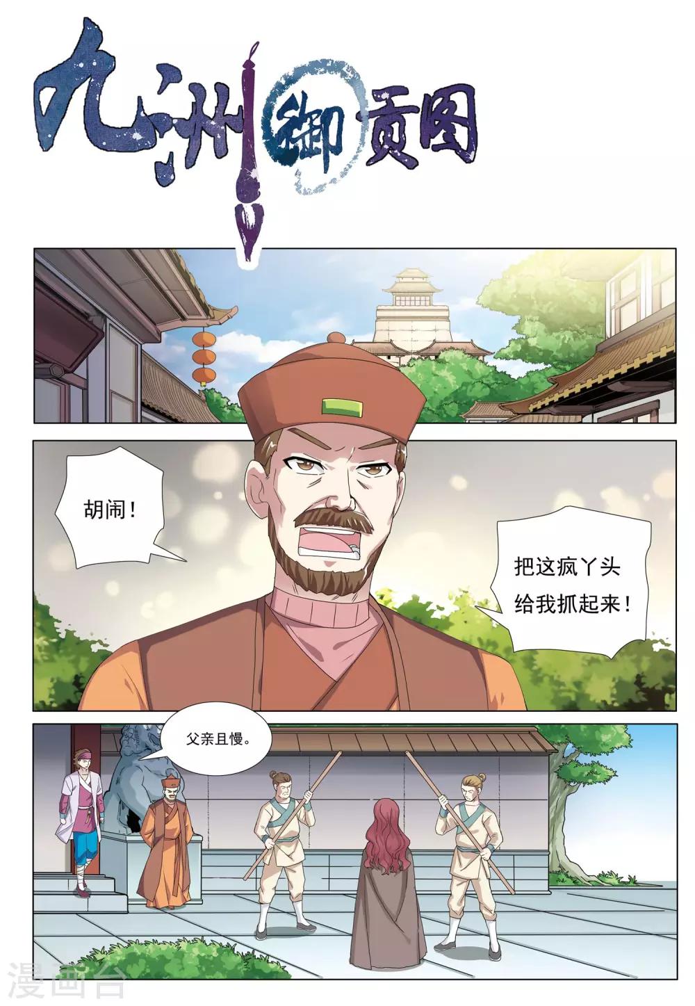 第41话 鹰兵0