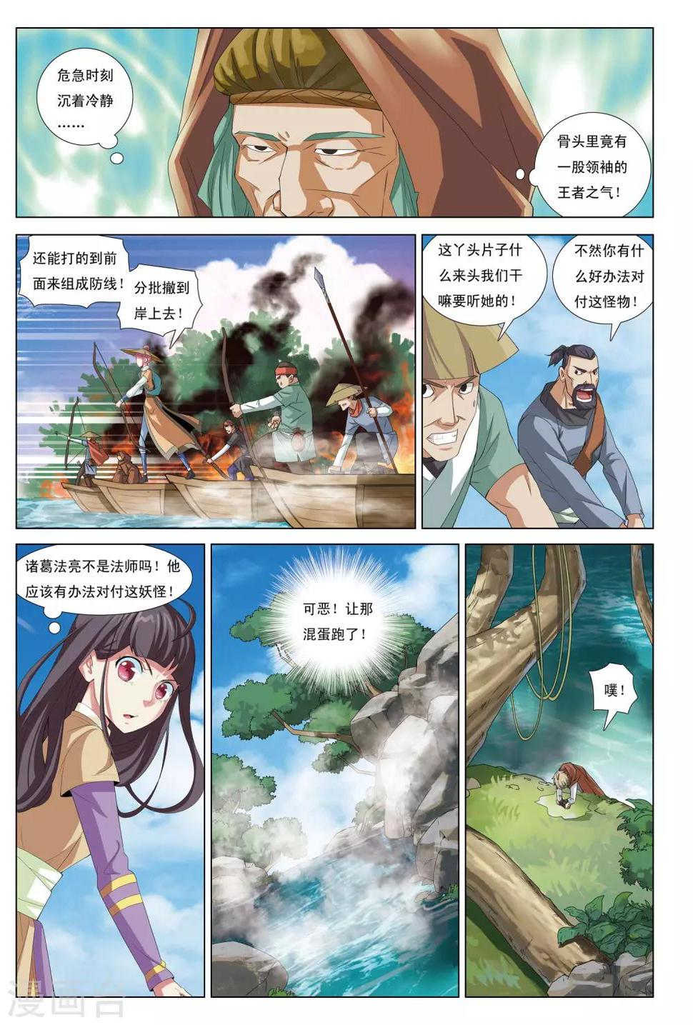 第12话 浮妖沉世8