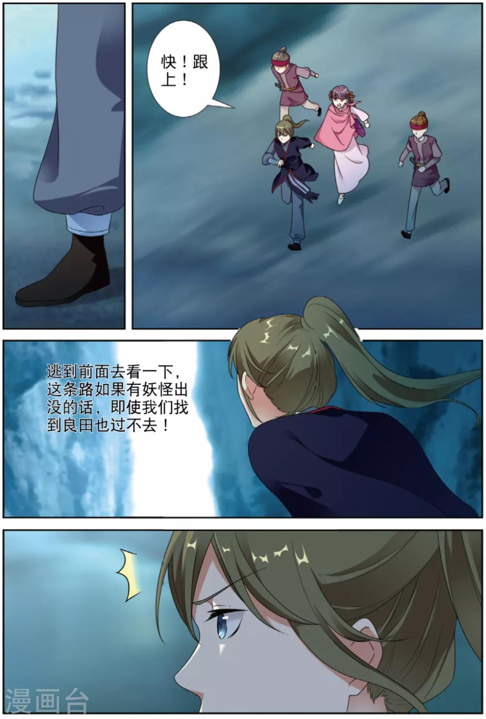 第65话 王者法则6