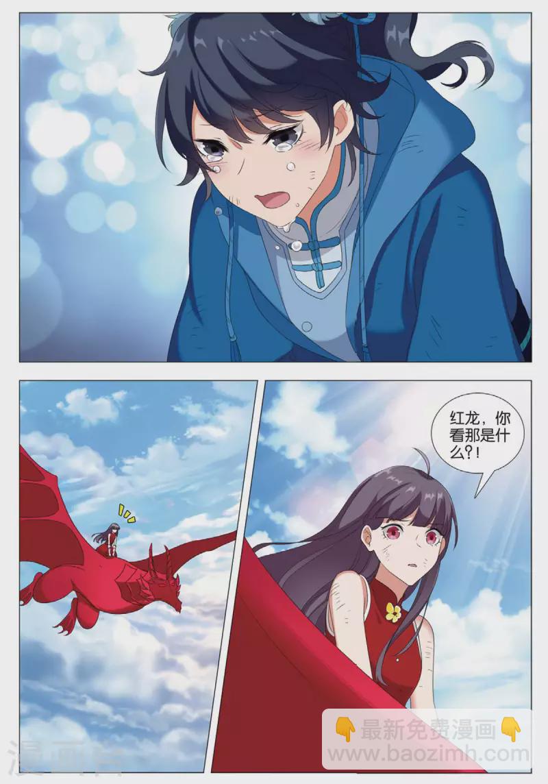 第77话 抢夺先机18