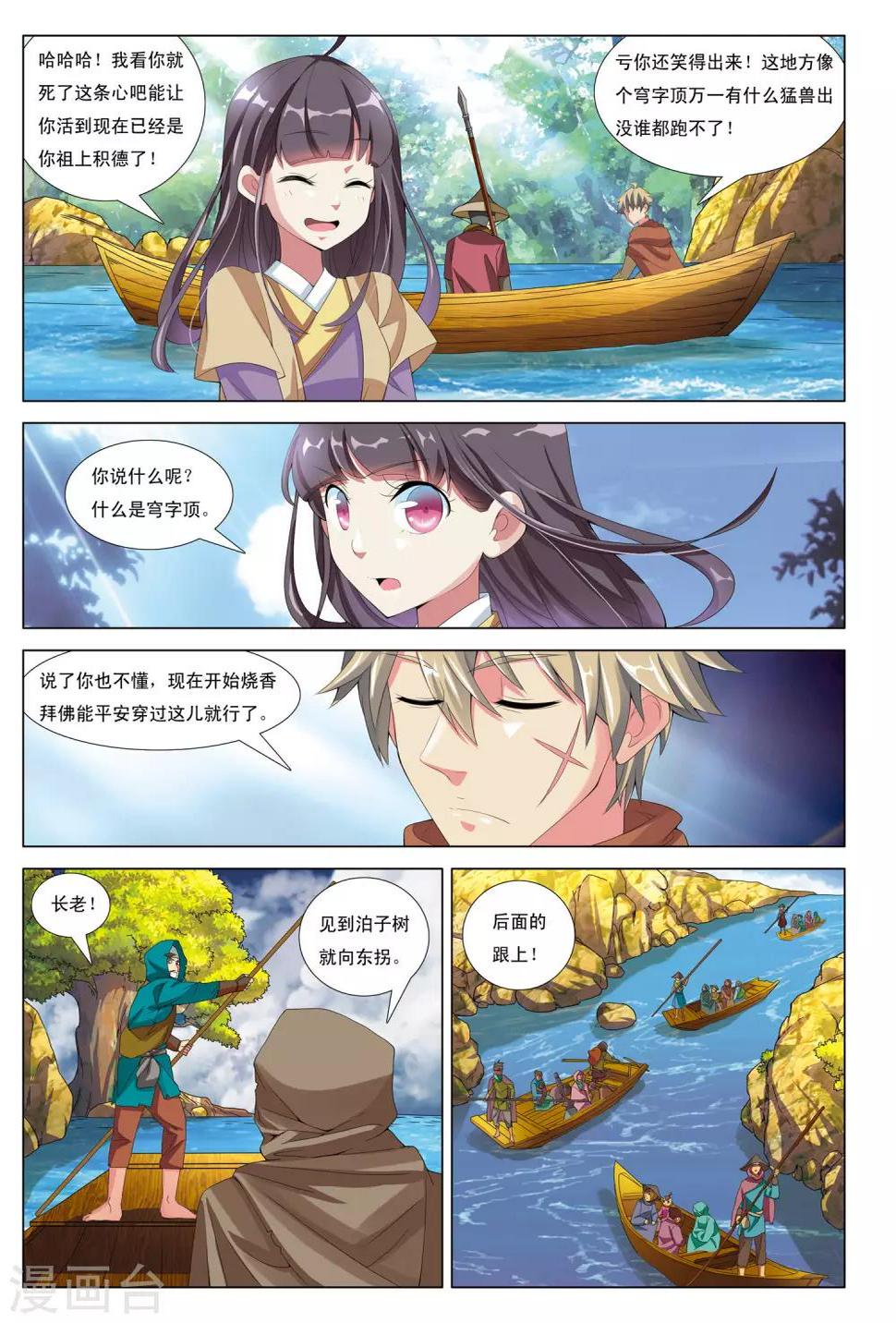 第11话 石门山18