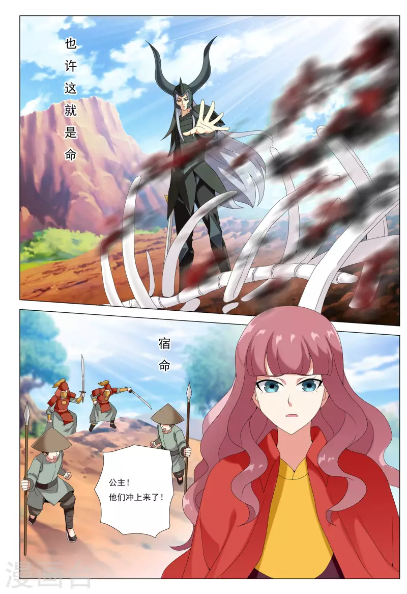 第79话 王者宿命23