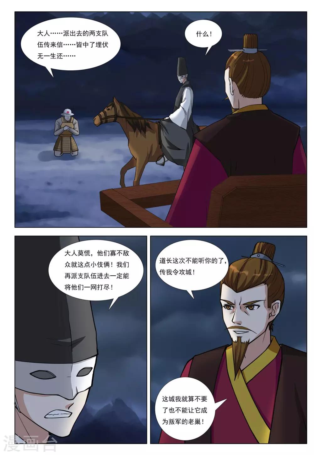 第48话 分城20