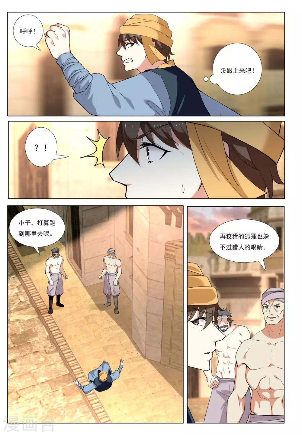 第53话 金银国度9