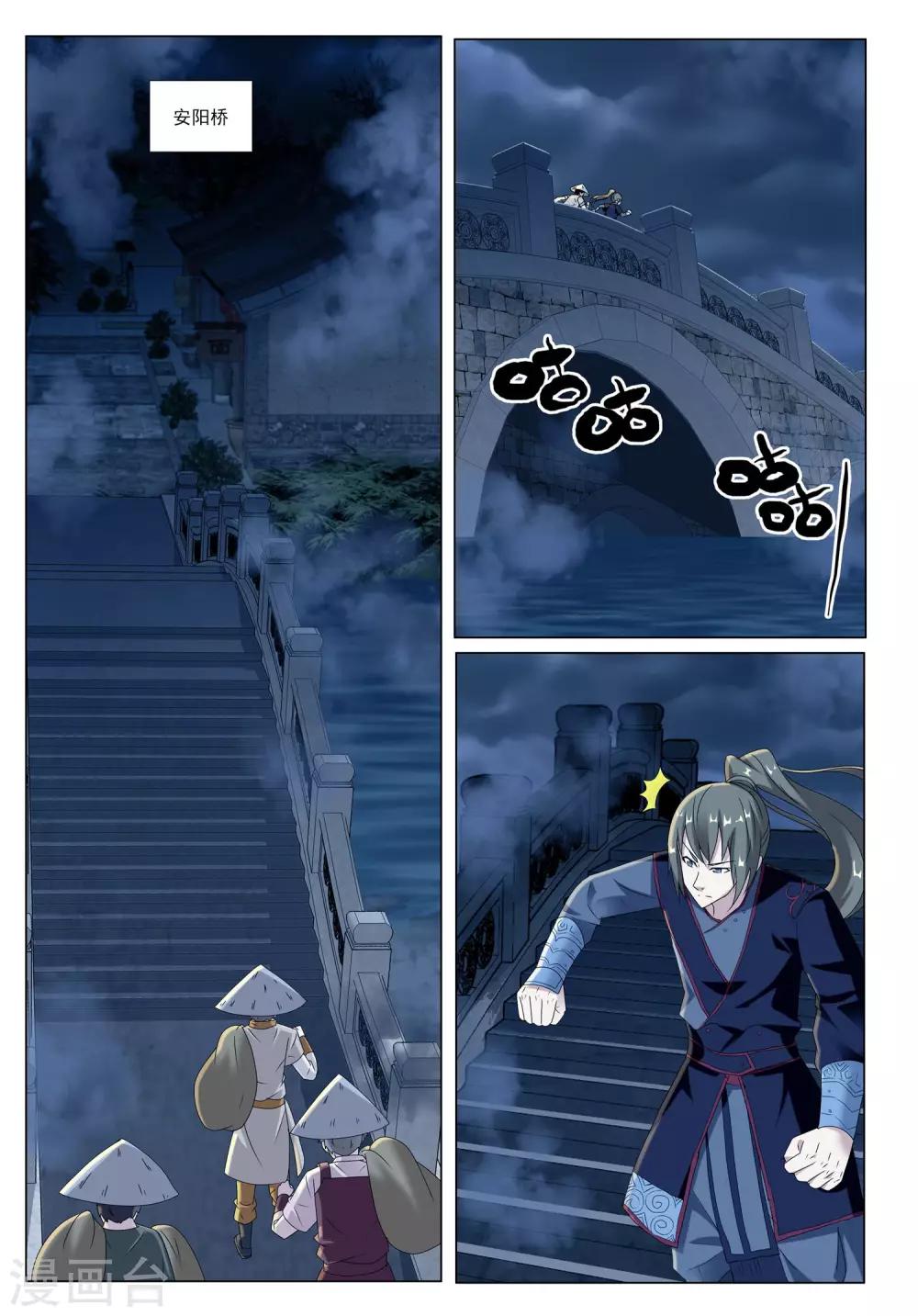 第56话 粮行天下3