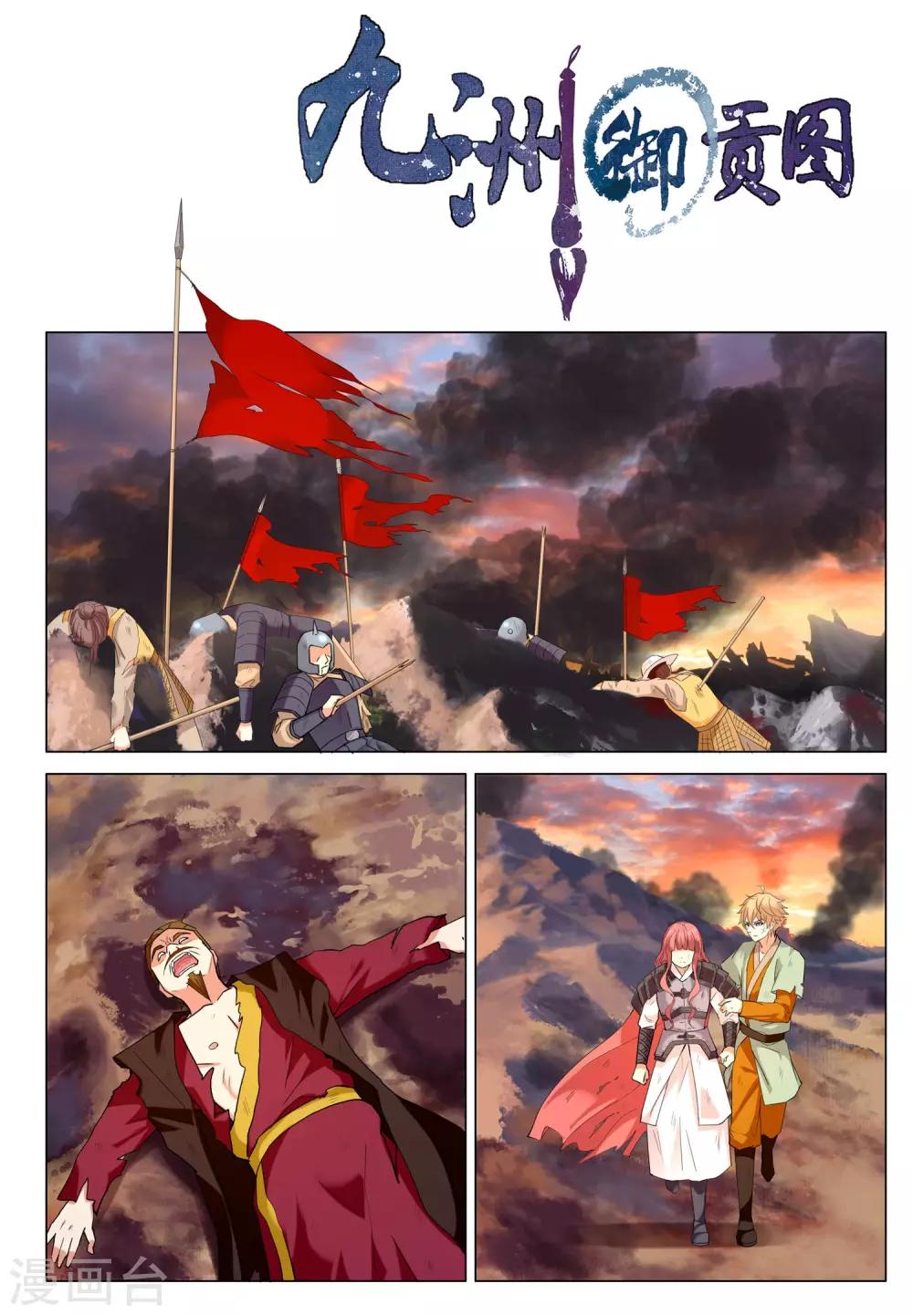 第51话 生存之道0