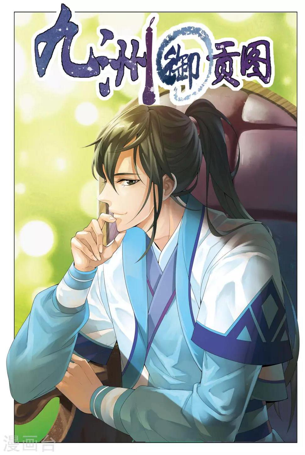 第14话 暗涛汹涌0