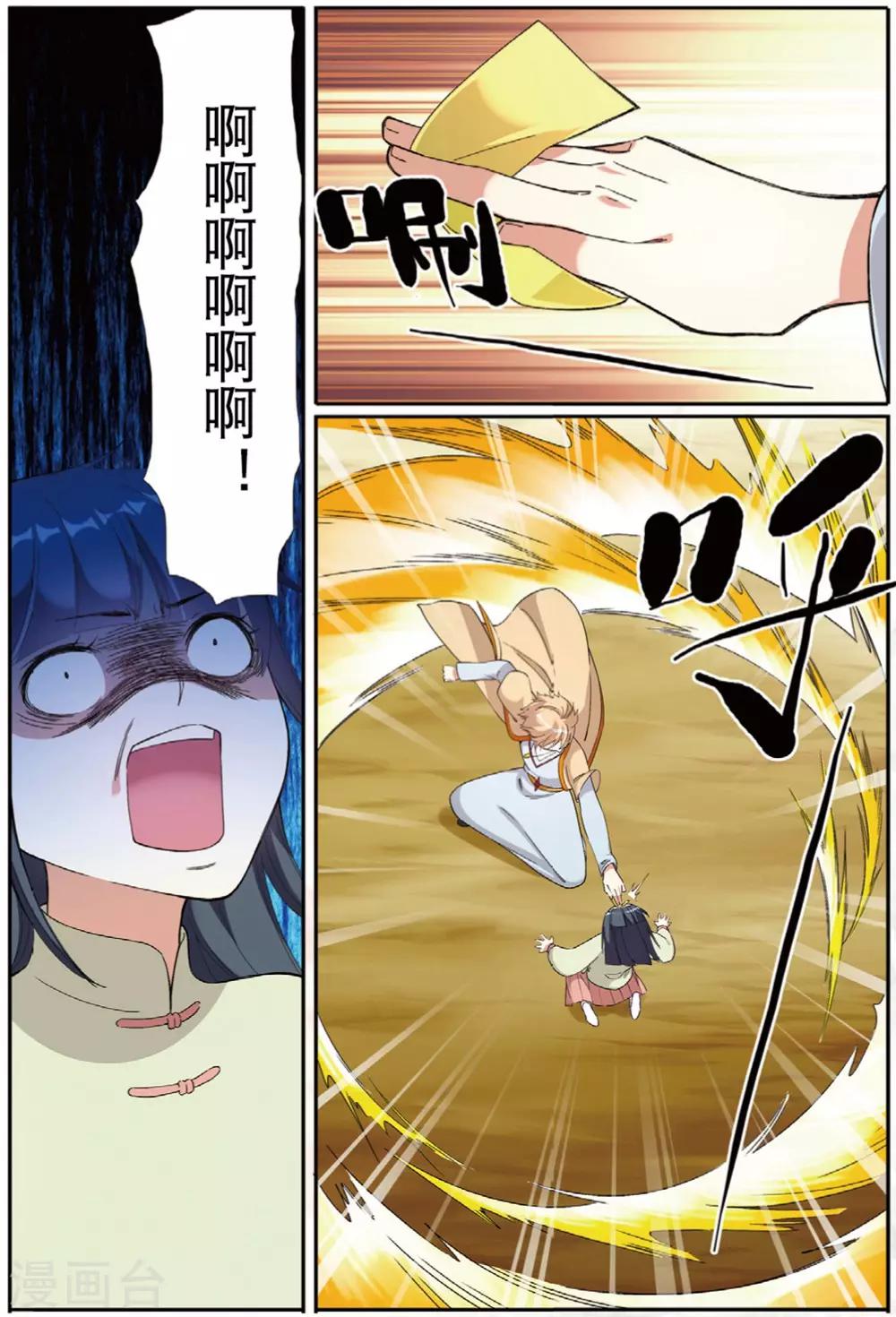 第59话 燕图16