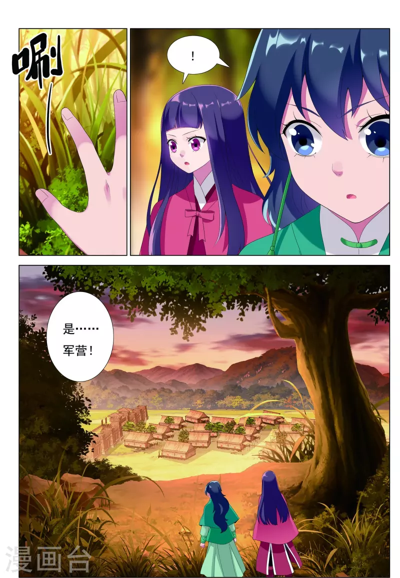 第84话 猎人的触角9