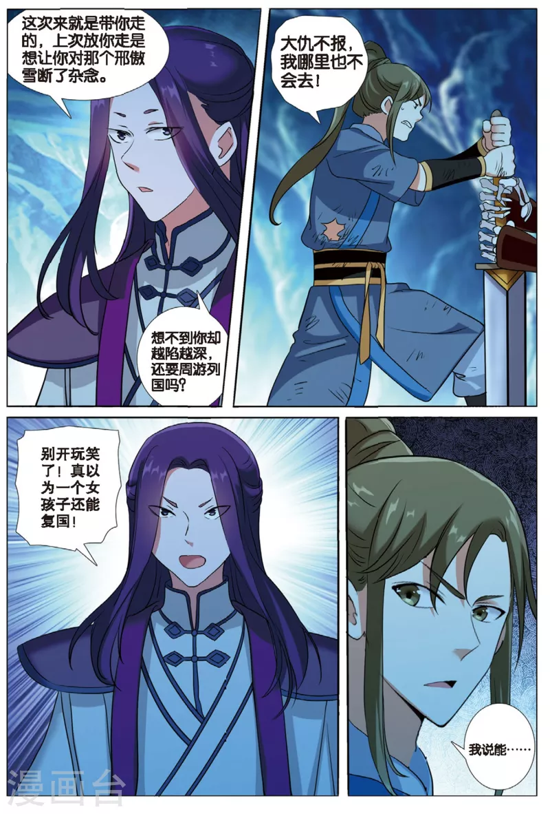 第76话 雪武神19