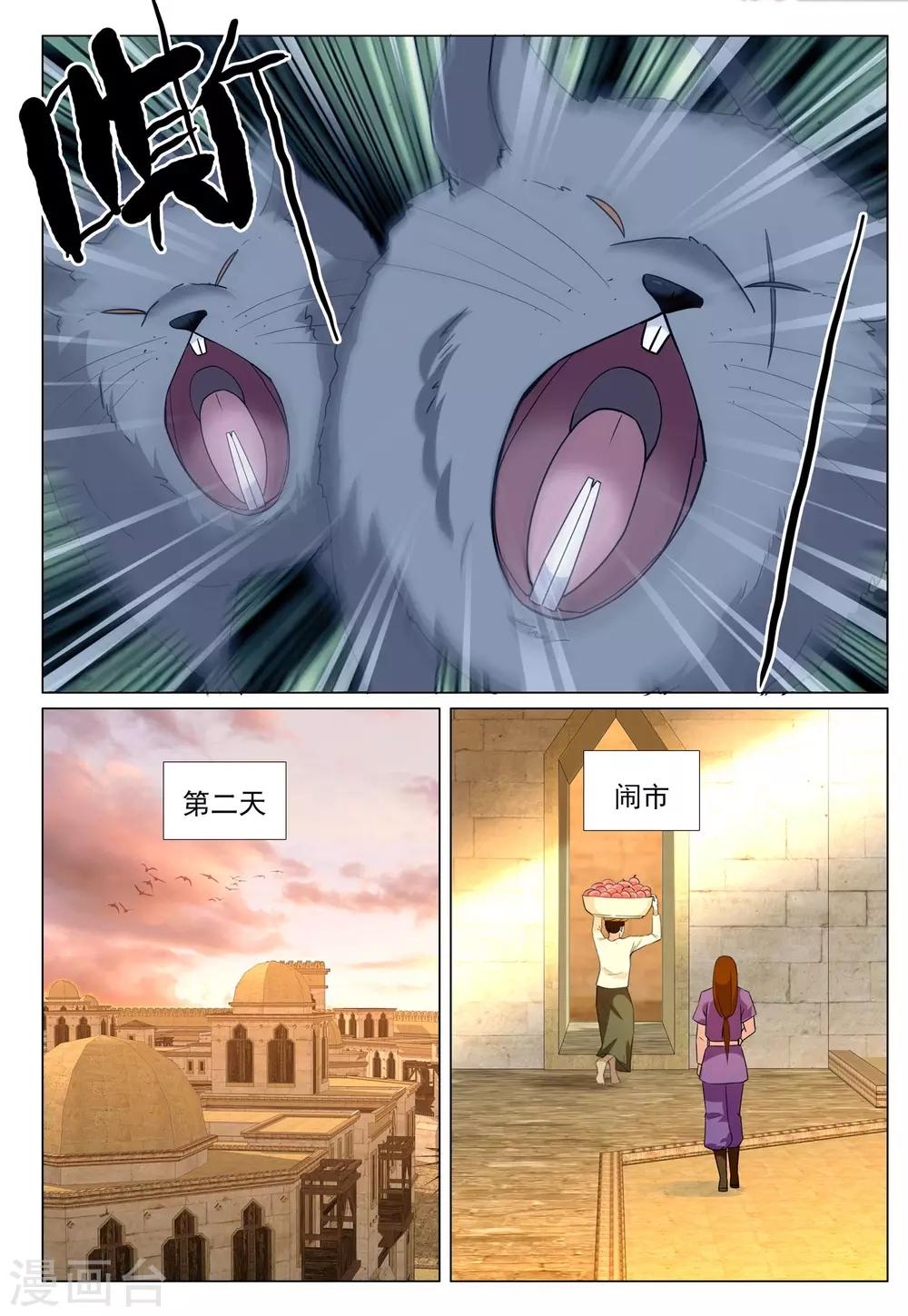 第56话 粮行天下14