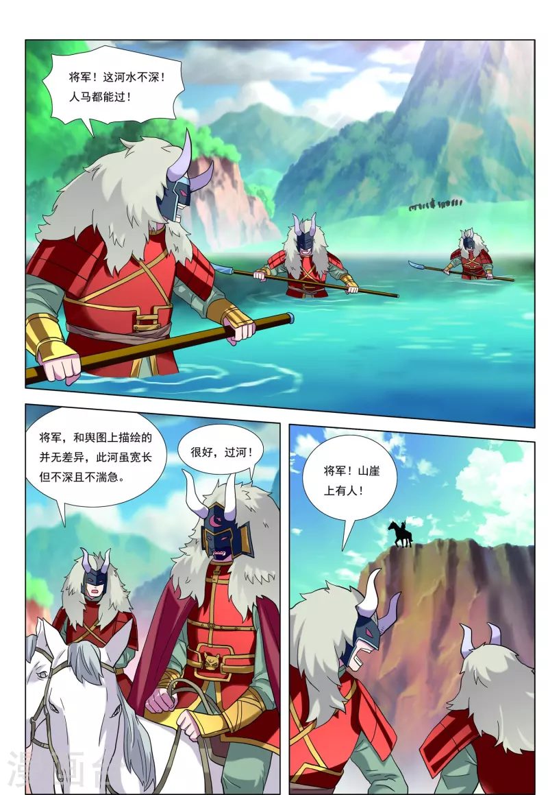 第87话 溪水山战局15