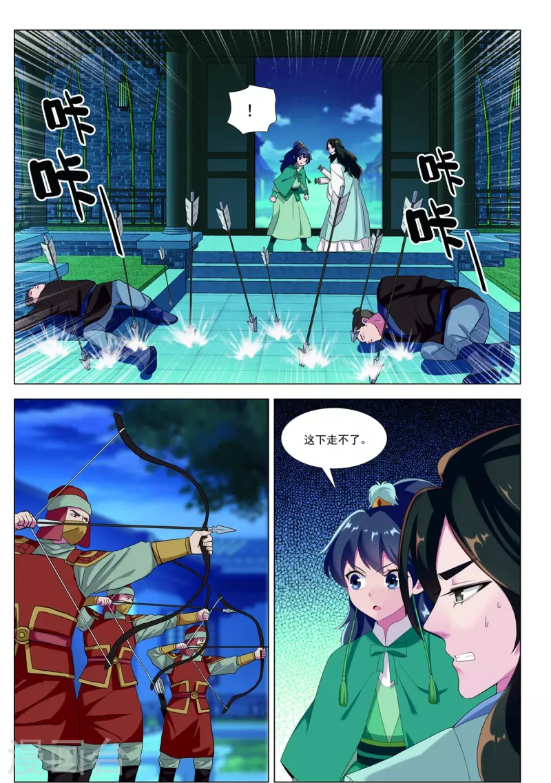 第84话 猎人的触角21