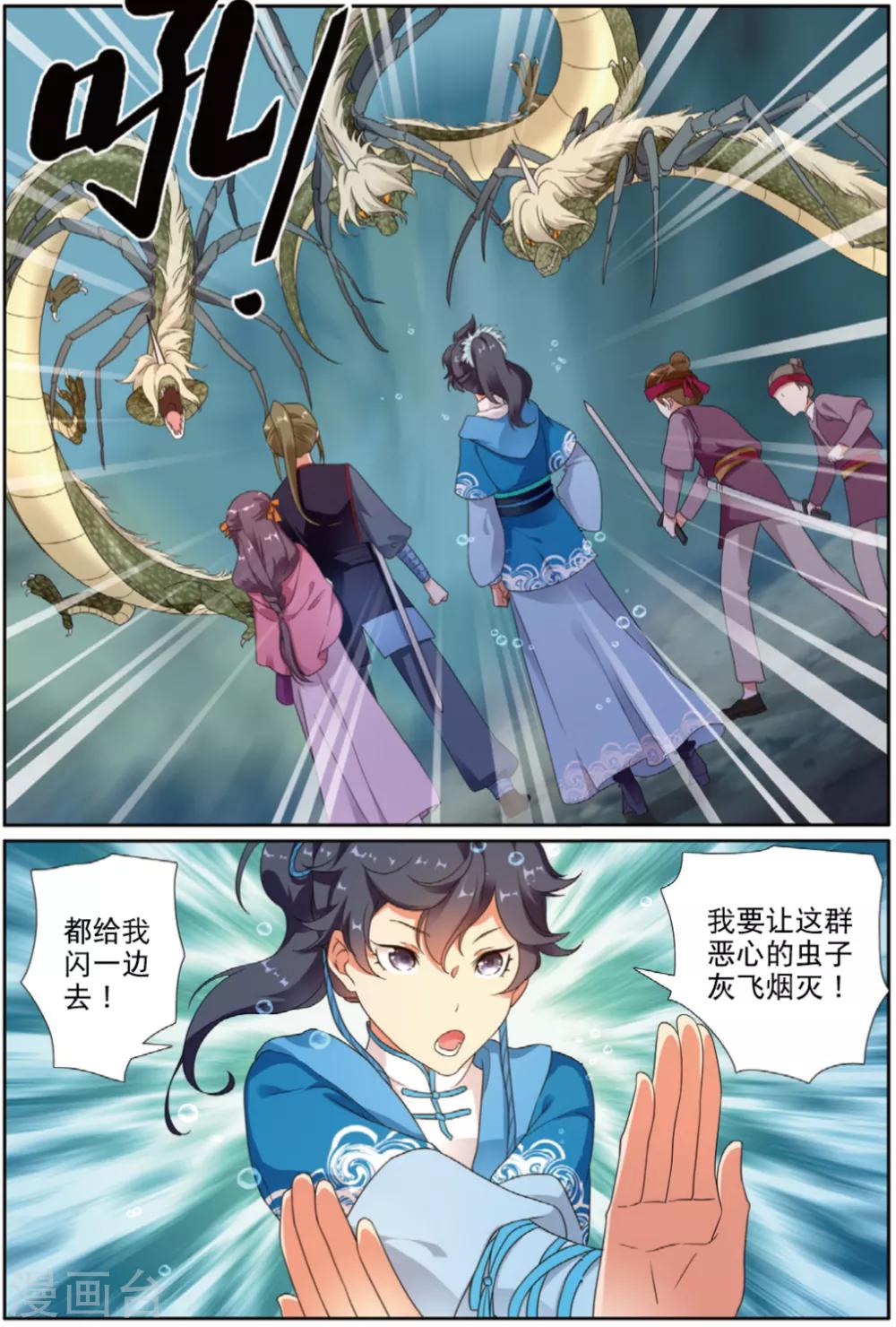 第65话 王者法则13