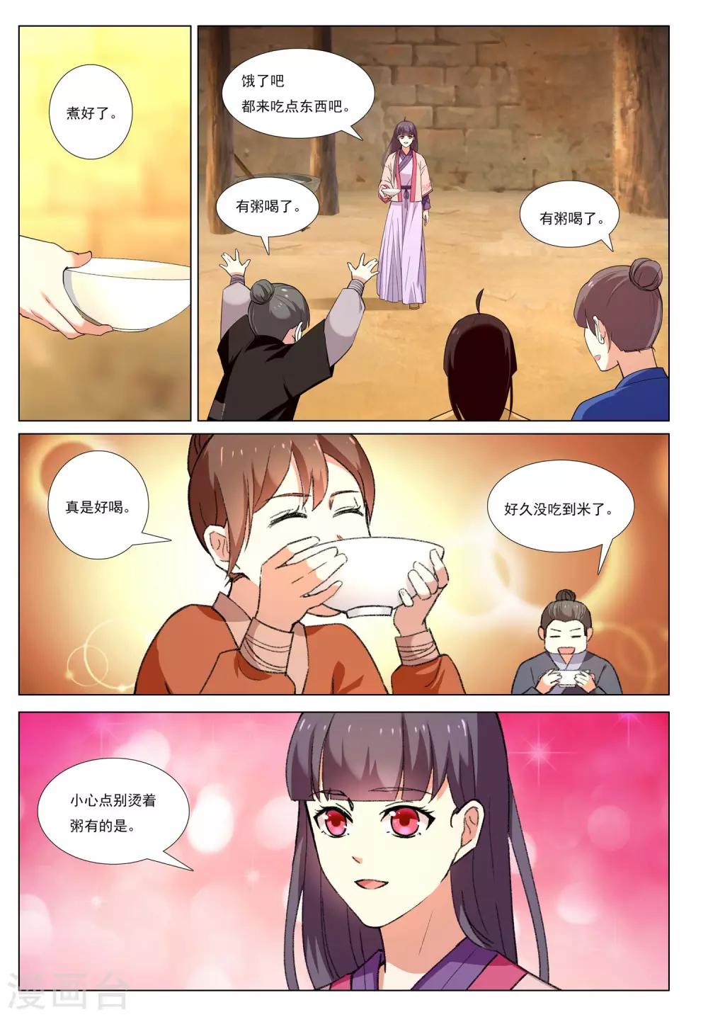第54话 金之计划1