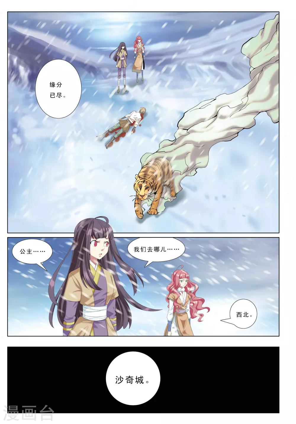 第26话 咫尺天涯15