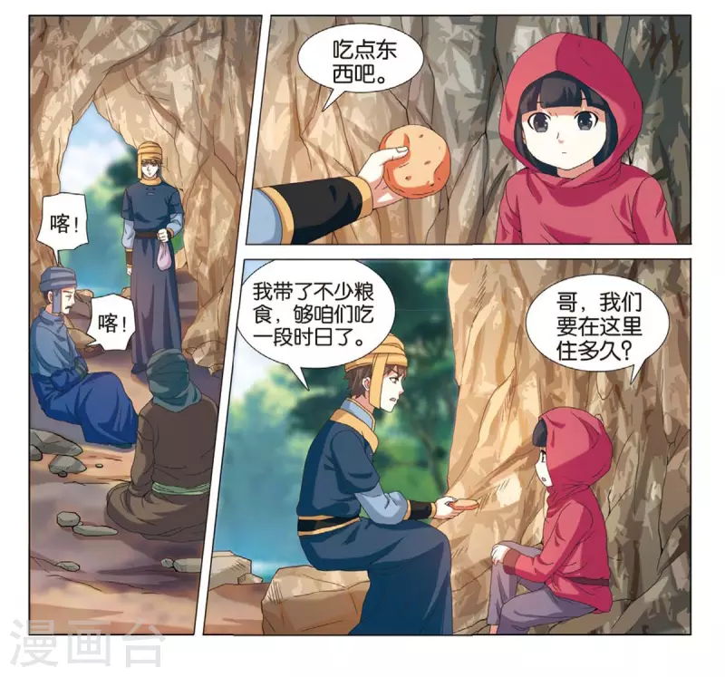 第77话 抢夺先机1