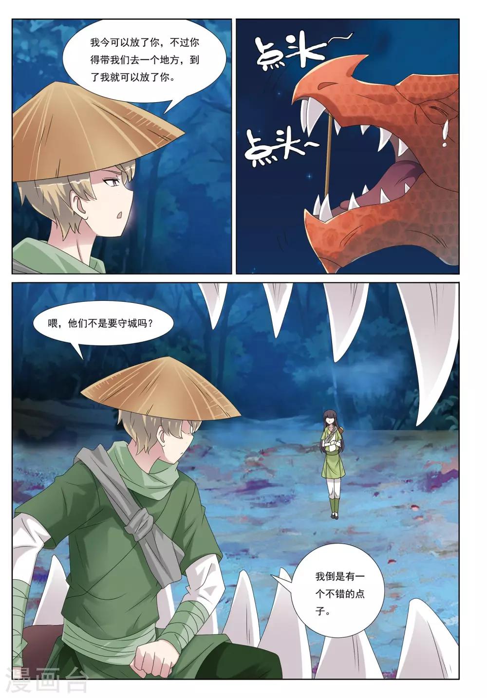 第43话 险途23