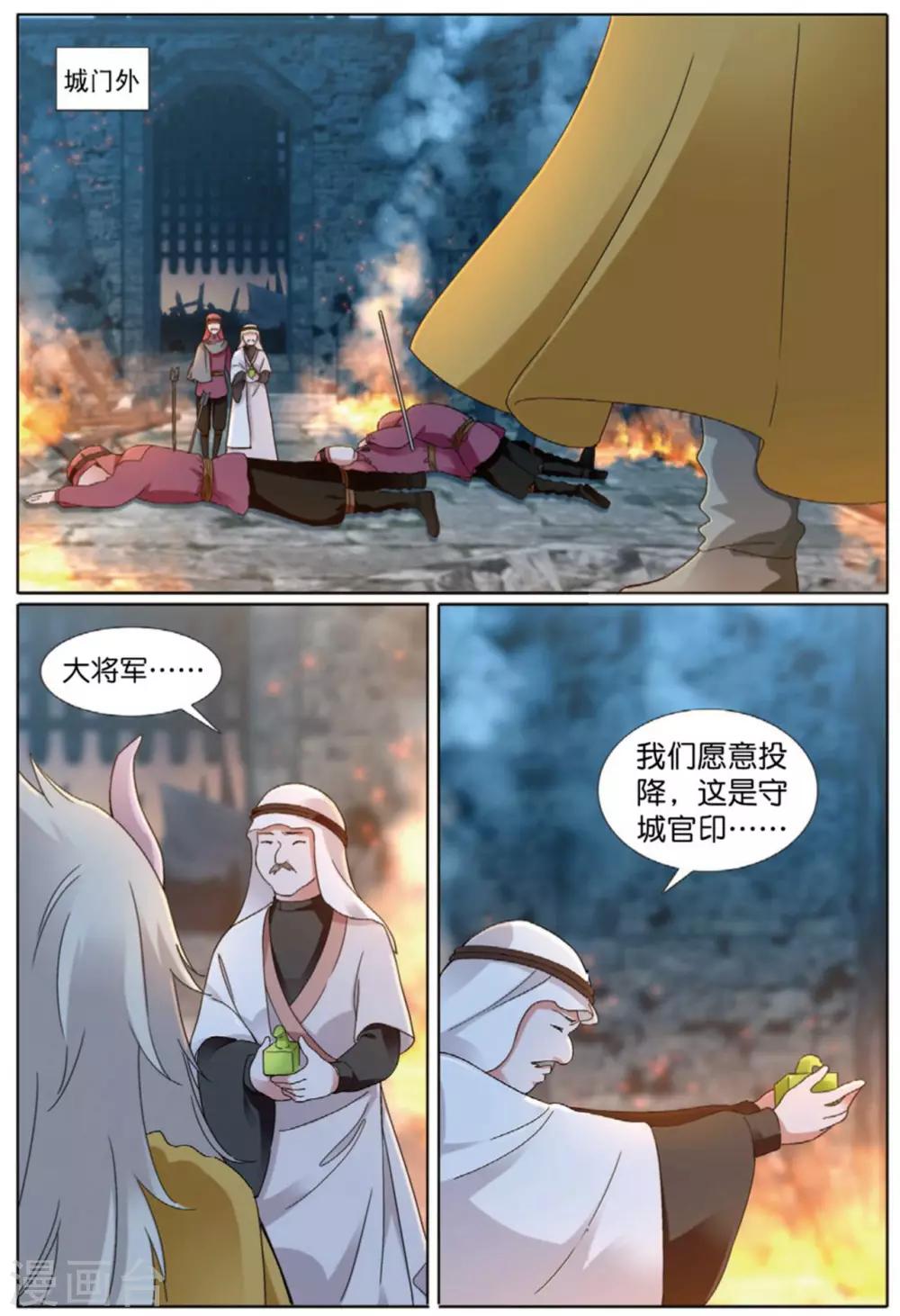 第67话 帝王之心6