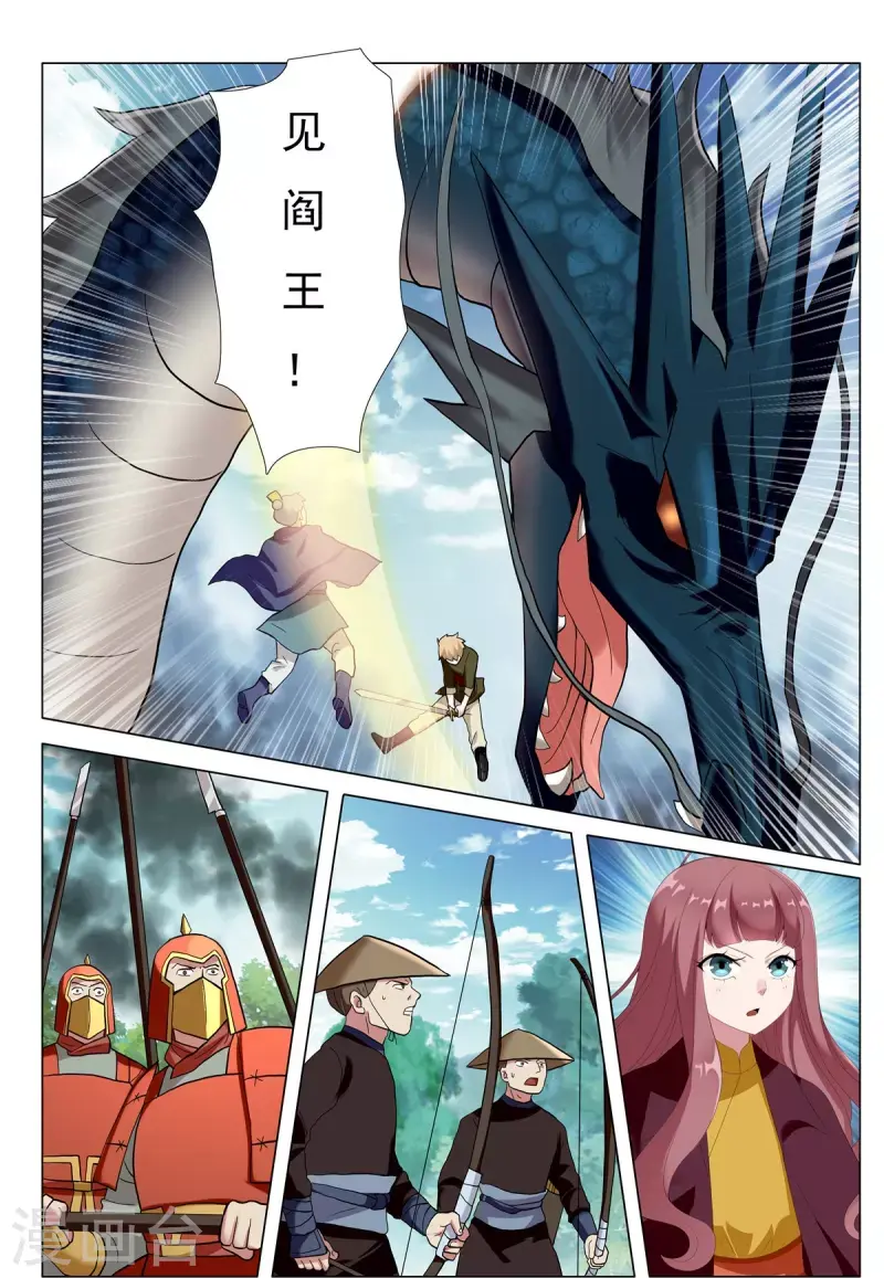 第85话 胜者为王19