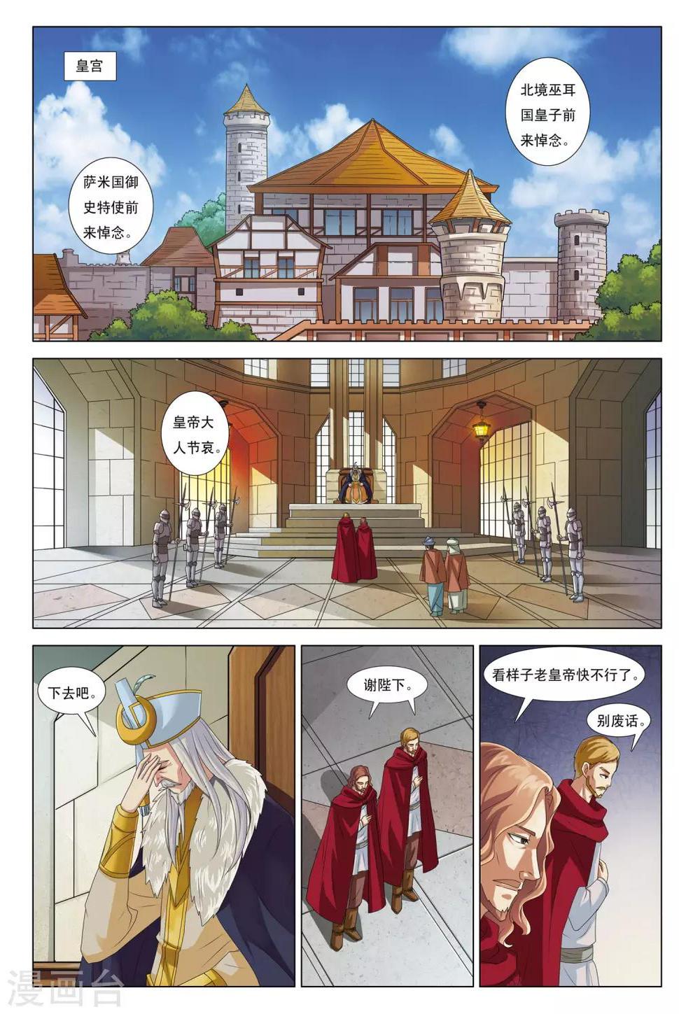 第14话 暗涛汹涌4