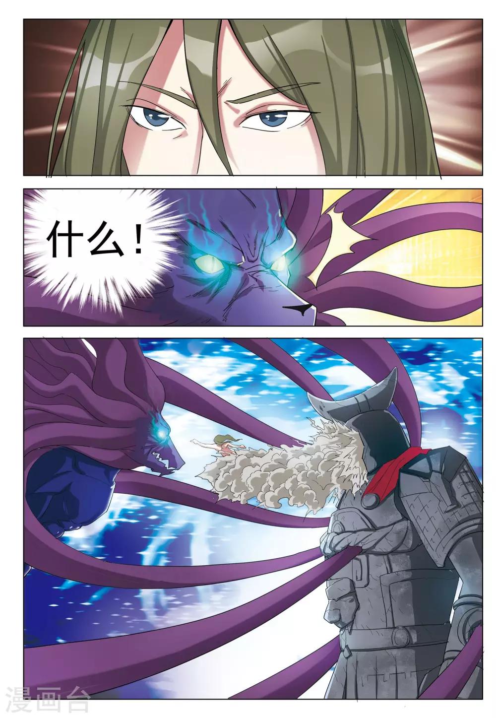 第36话 风平浪静18