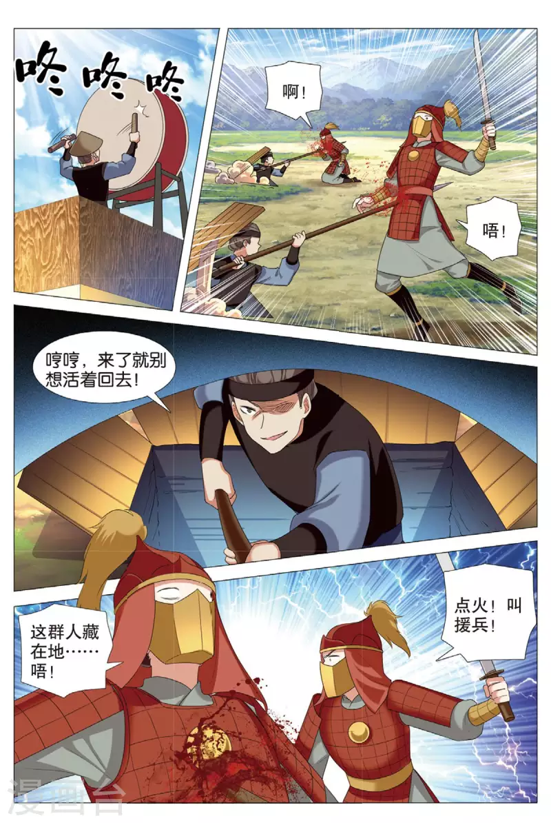 第77话 抢夺先机15