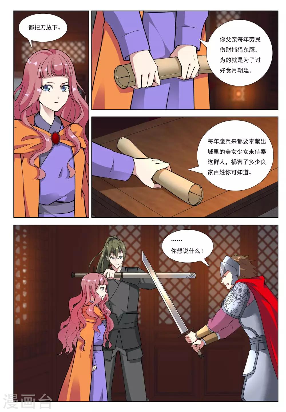第47话 围城之战4