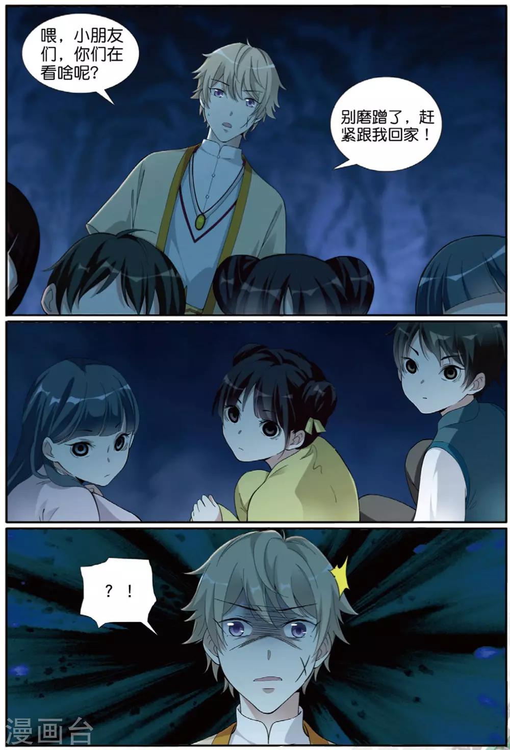 第59话 燕图4