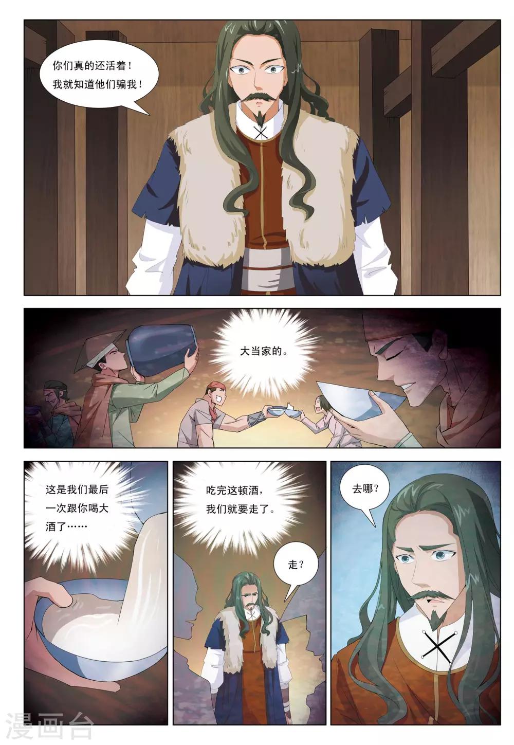 第23话 尘世醉梦2