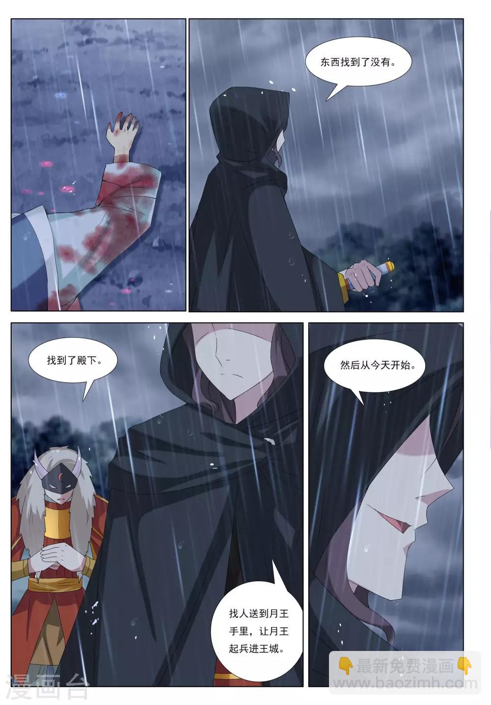第45话 群狼入室11