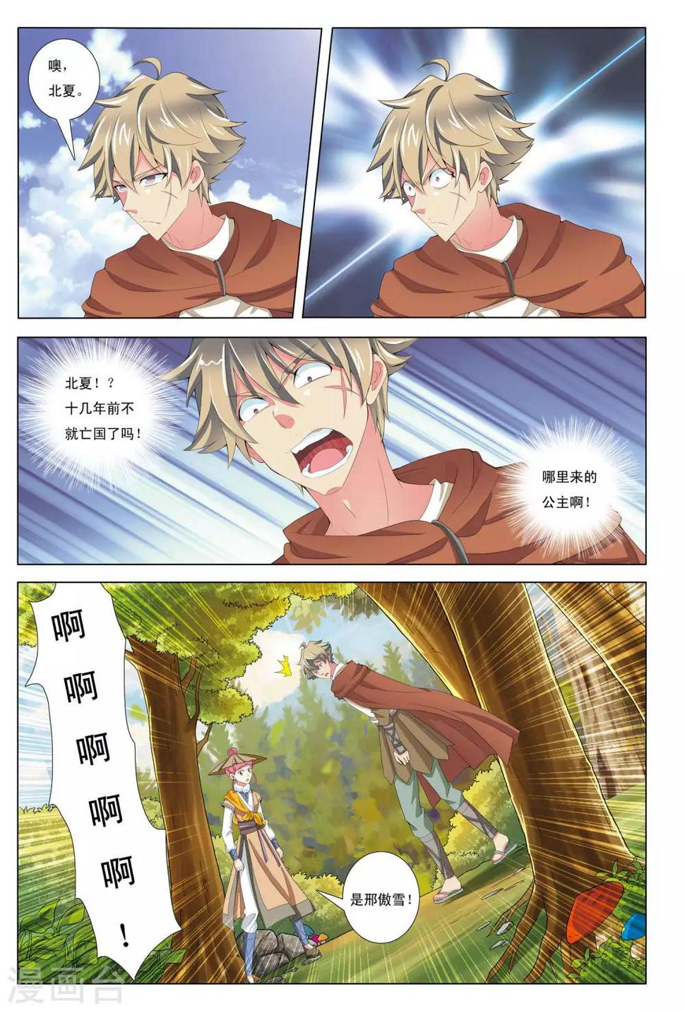 第9话 笼中兽20