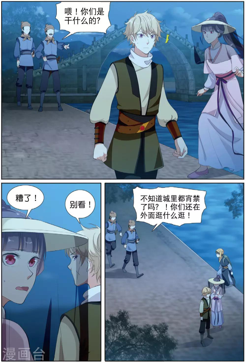 第61话 出逃妖城121