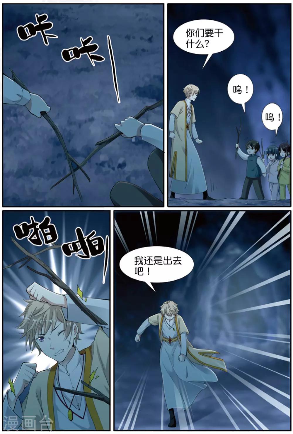 第59话 燕图5