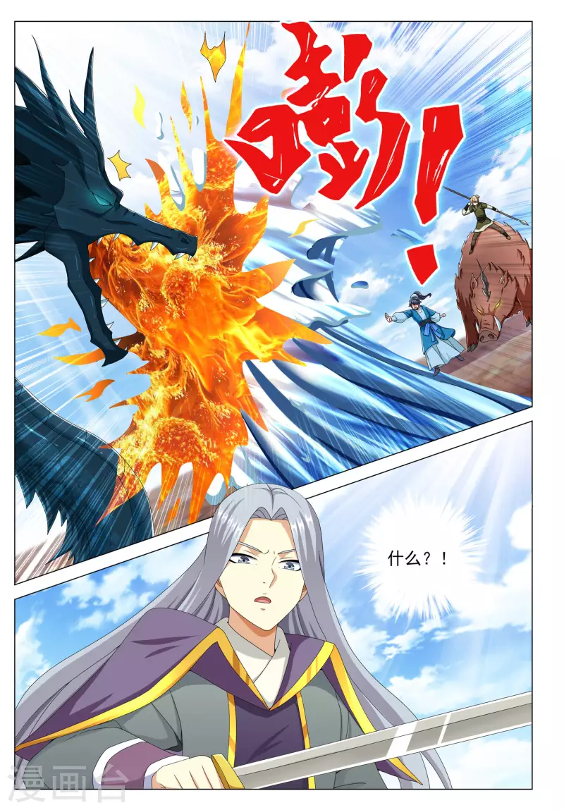 第79话 王者宿命6