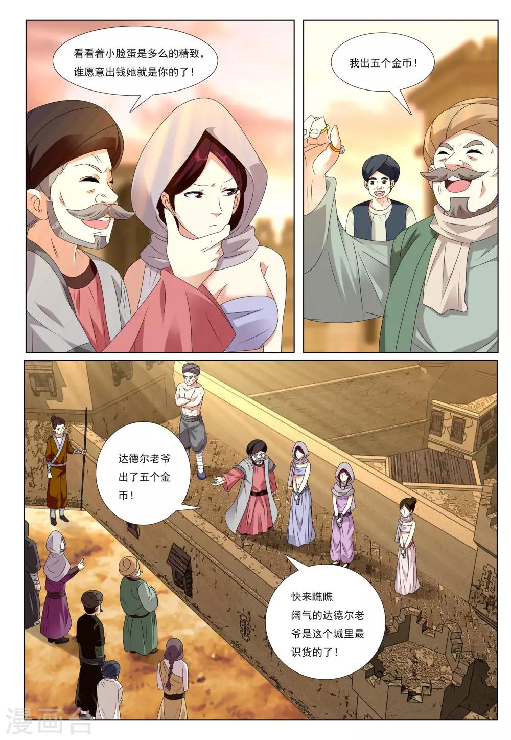 第52话 飞云岭22