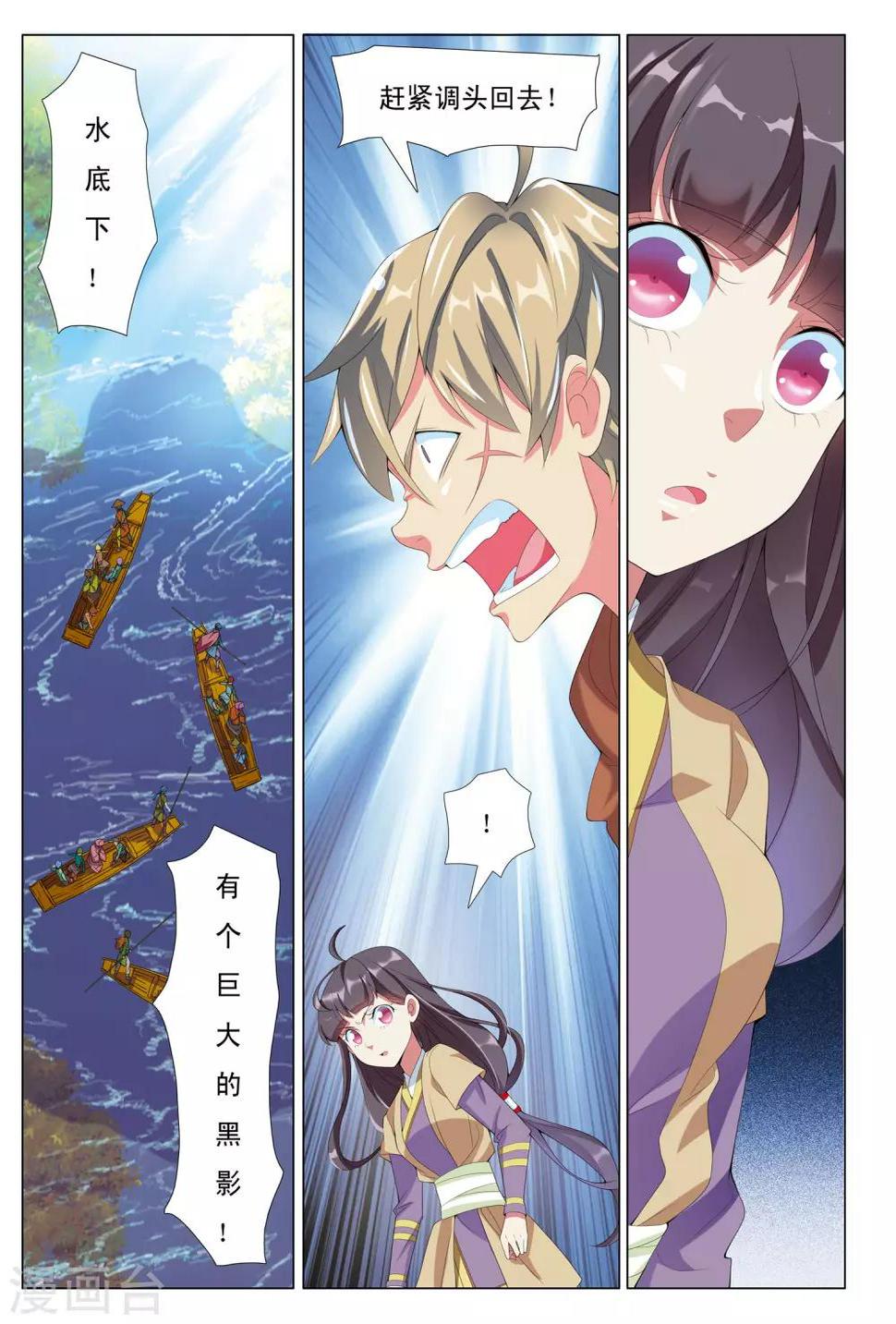 第11话 石门山20