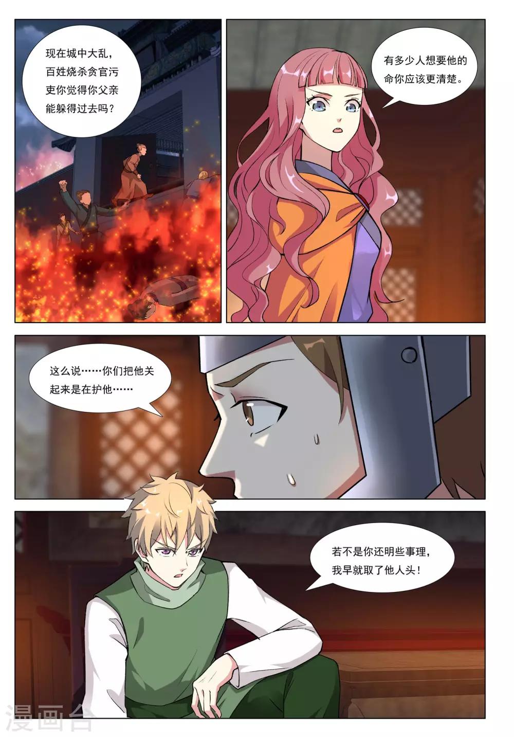 第47话 围城之战5