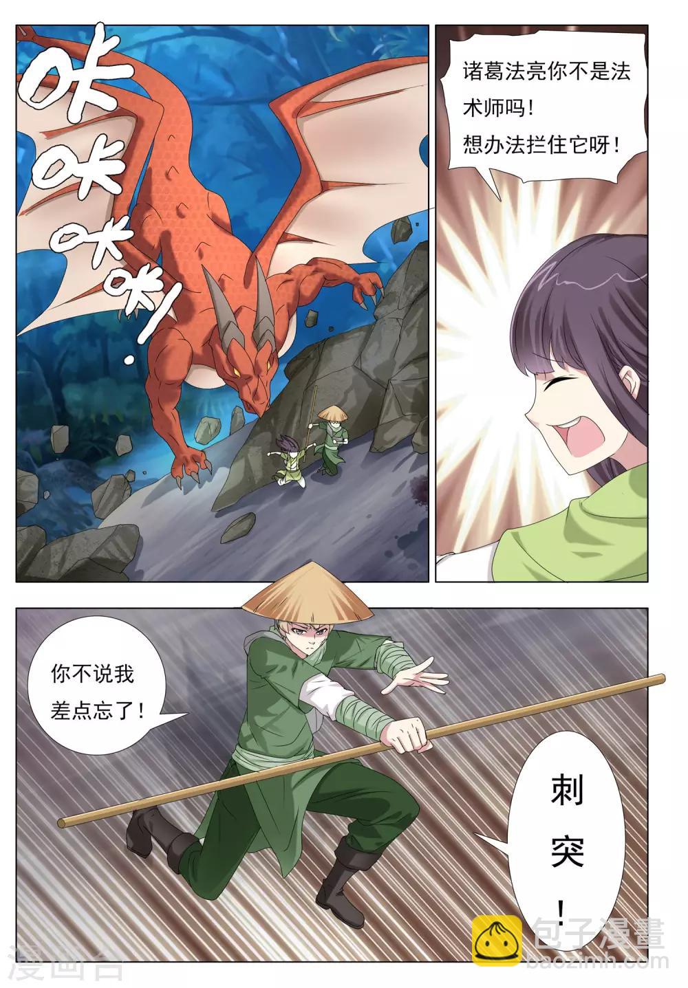 第43话 险途17