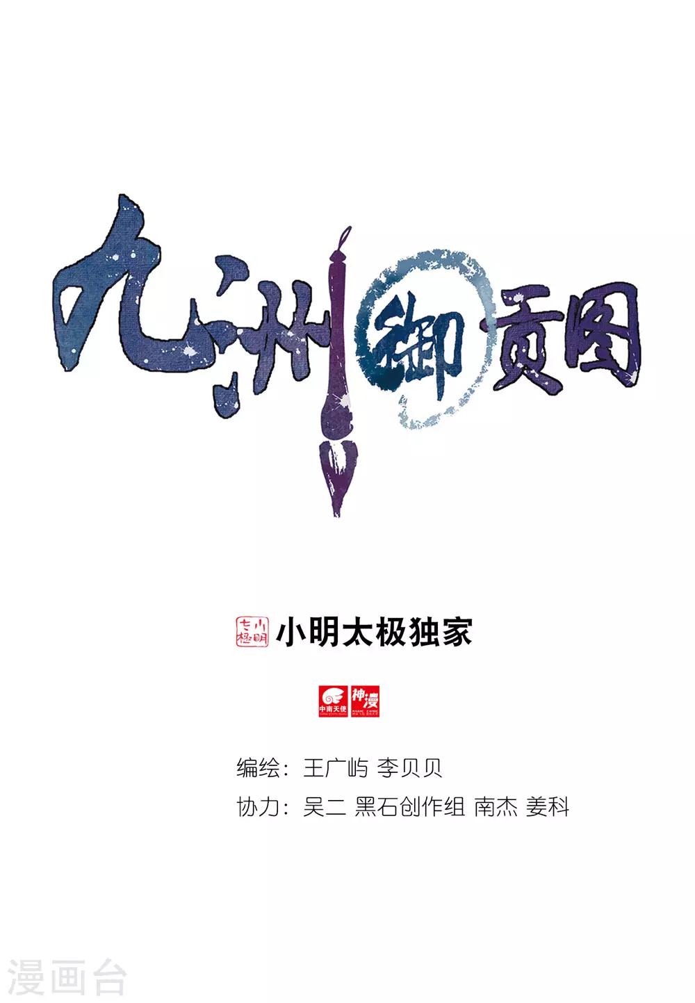 第61话 出逃妖城10
