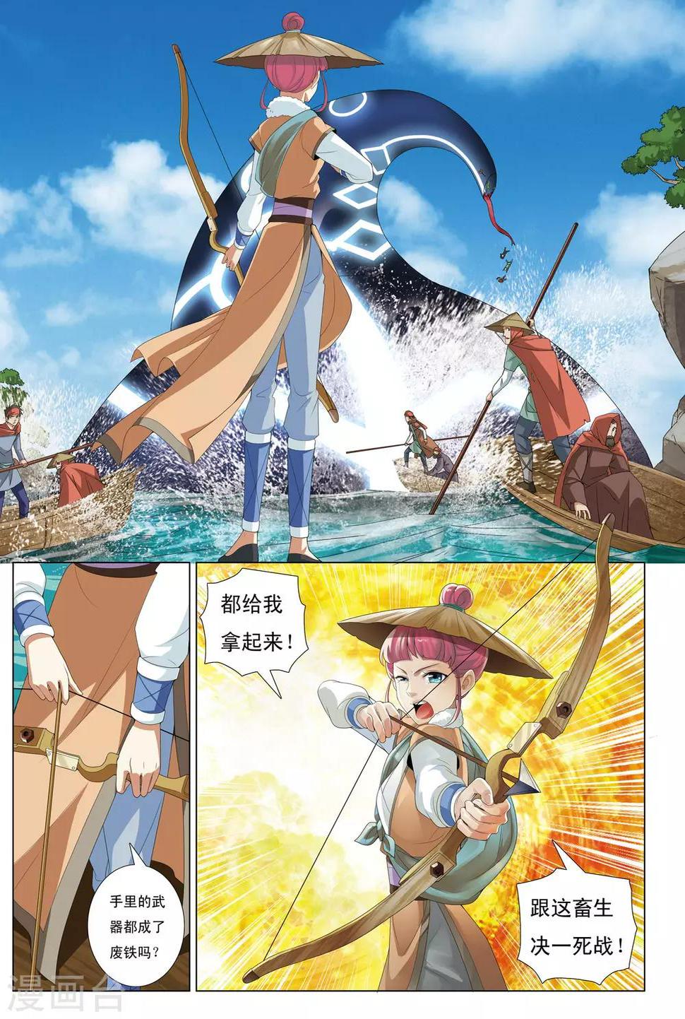 第12话 浮妖沉世6