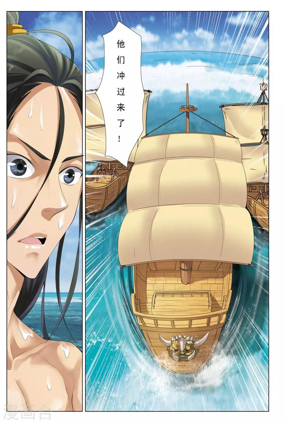 第11话 石门山11